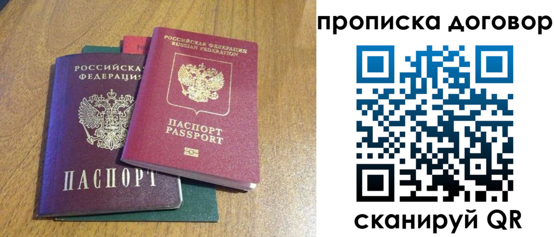 временная регистрация 2025 в Миллерово