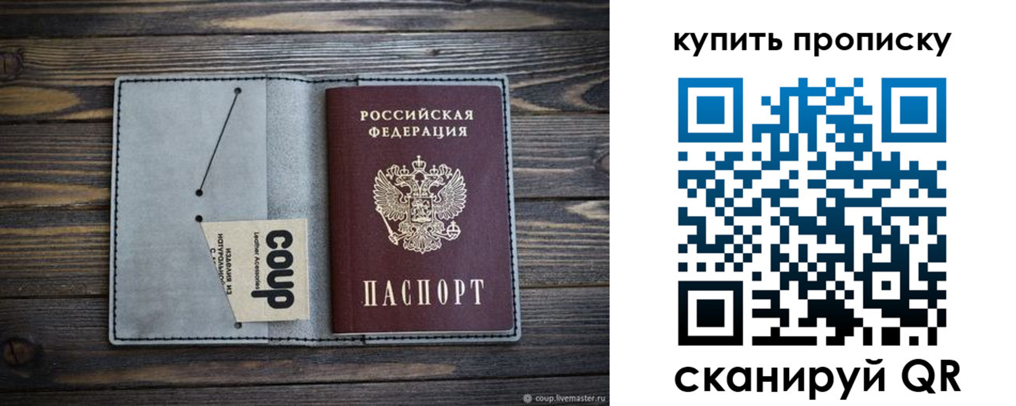 временная регистрация для школы в Миллерово