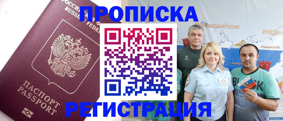 временная регистрация адрес в Миллерово