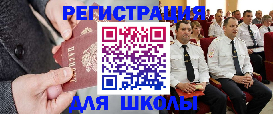 прописка 2025 в Миллерово