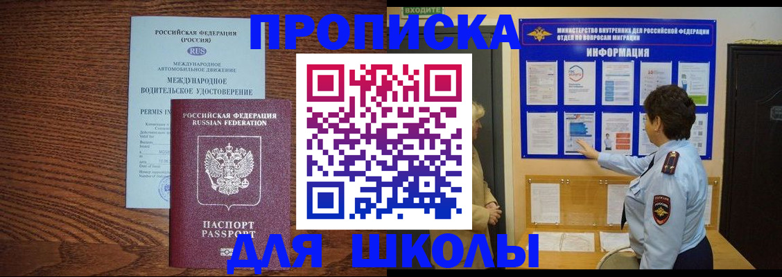 прописка поиск в Миллерово