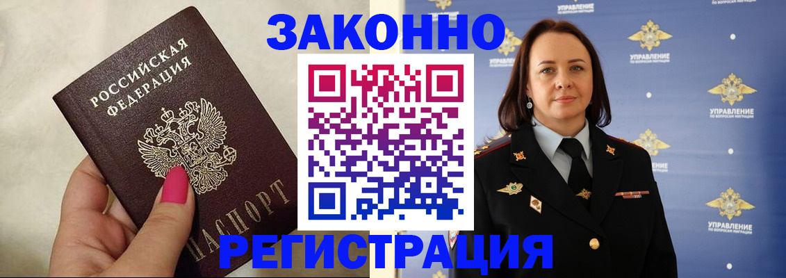 прописка для кредита в Миллерово