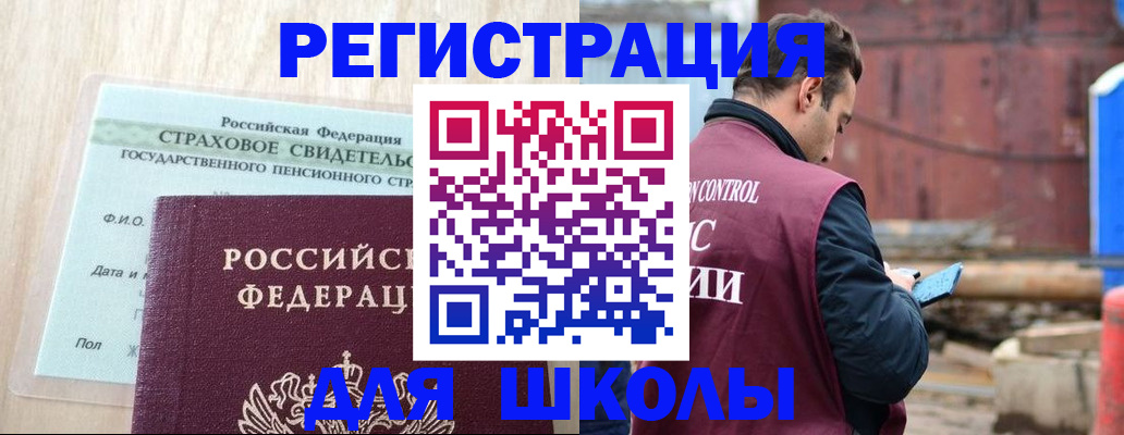 прописка для работы в Миллерово