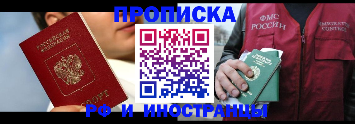 где прописаться в Миллерово