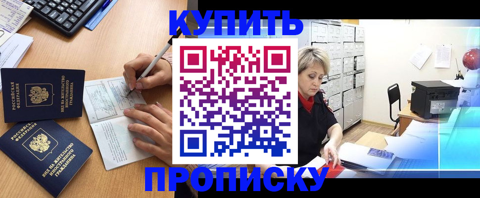 временная регистрация гарантия в Миллерово
