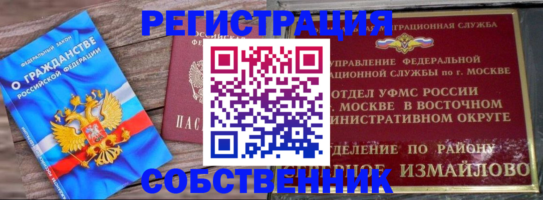 временная регистрация гарантия в Миллерово