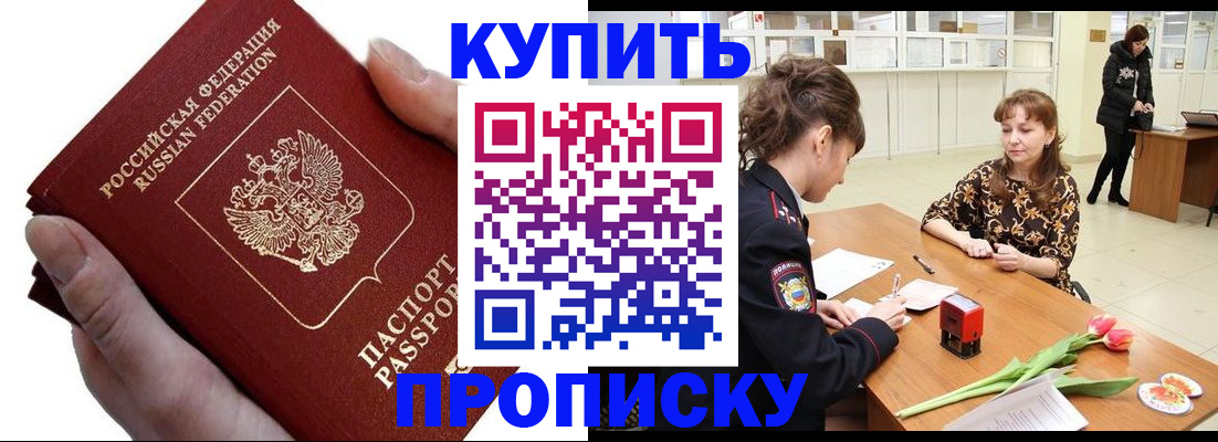 временная регистрация адрес в Миллерово